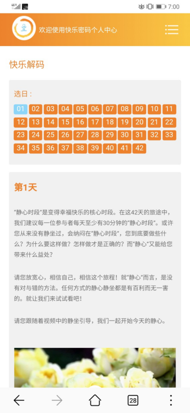 快乐密码小程序